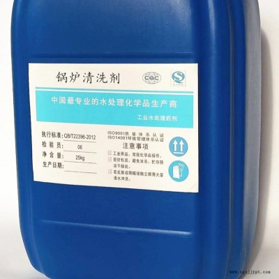 大慶供熱鍋爐清洗劑廠家，哈爾濱電廠鍋爐清洗劑，JD-301蒸汽鍋爐清洗劑