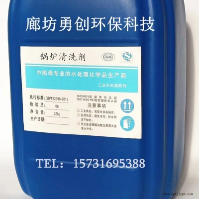 現(xiàn)貨供應(yīng)換熱器清洗劑廠家,YC-401導(dǎo)熱油清洗劑價格,鍋爐清洗劑生產(chǎn)廠家,廊坊勇創(chuàng)環(huán)保科技