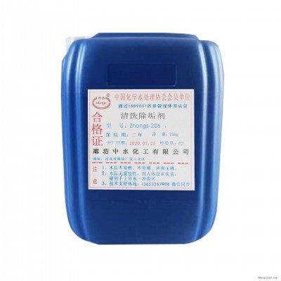 清洗劑 中水化工 中央空調(diào)冷卻水不停機(jī)清洗劑 廠家直銷(xiāo)