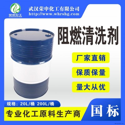 供應萍鄉(xiāng)安源湘東上栗蘆溪蓮花阻燃清洗劑廠家價格 工業(yè)清洗劑批發(fā)零售