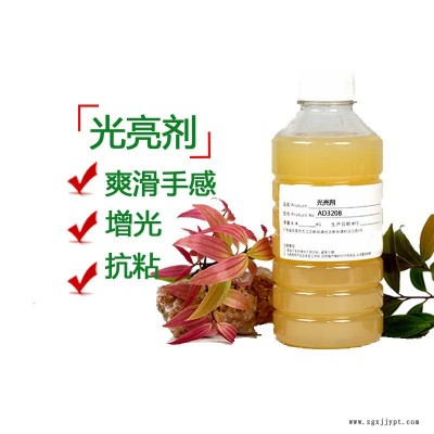 光亮劑AD3208澳達(dá)涂料光亮劑持久增亮(免拋型)，提高手感、光滑度