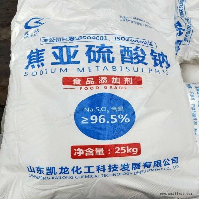 優(yōu)質(zhì)食品級(jí)焦亞硫酸鈉食品專用增白劑、還原劑現(xiàn)貨供應(yīng)