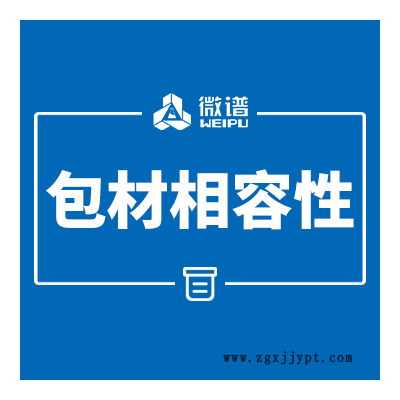 阻燃劑檢測(cè)第三方檢測(cè)機(jī)構(gòu)承接全國業(yè)務(wù)