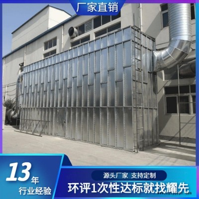 奉化炭黑廠布袋除塵器 瑞安脈沖清灰布袋除塵器設(shè)計方案 樂清飼料廠布袋除塵器廠家 耀先