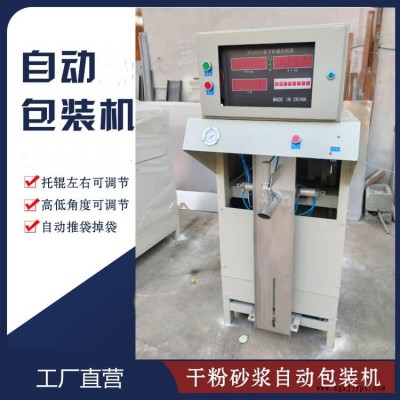 濰坊自動(dòng)計(jì)量包裝機(jī)宏基葉輪包裝機(jī) 水泥包裝機(jī) 膩?zhàn)臃郯b機(jī) 砂漿包裝機(jī) 氣動(dòng)打包機(jī) 包裝機(jī) 炭黑包裝機(jī)