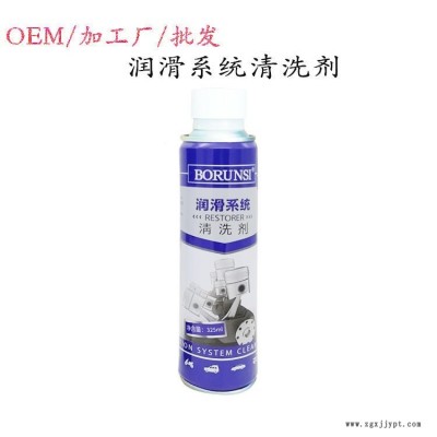 博潤(rùn)斯?jié)櫥逑磩┌l(fā)動(dòng)機(jī)內(nèi)部清洗劑面向全國(guó)批發(fā)加盟代理