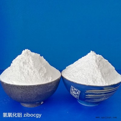 供應(yīng)淄博氫氧化鋁阻燃劑  庫(kù)存量大，價(jià)格低廉