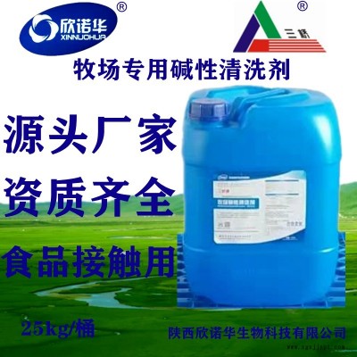 黑龍江清洗劑廠家 牧場(chǎng)堿性清洗劑SQ-101B型廠家直供_三橋牌