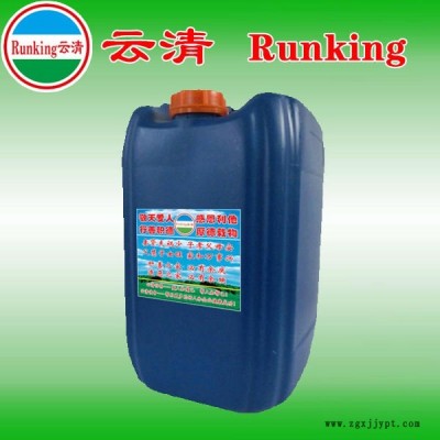 強力清洗劑，油污清洗劑，酸性除油劑，清洗劑