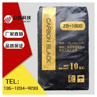 供應(yīng)密封膠炭黑，色素炭黑天津眾頌行業(yè)