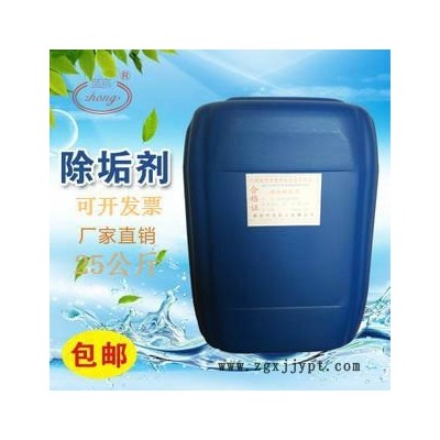 板換專(zhuān)用清洗劑工業(yè)用藥劑板式換熱器清洗劑天津藍(lán)京格瑞化工廠(chǎng)家批發(fā)