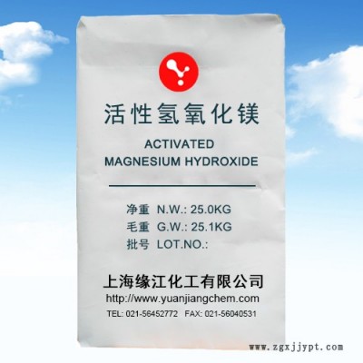 活性氫氧化鎂高純阻燃劑 橡膠阻燃劑氫氧化鎂車間直銷產地發(fā)貨 氫氧化鎂硝煙劑