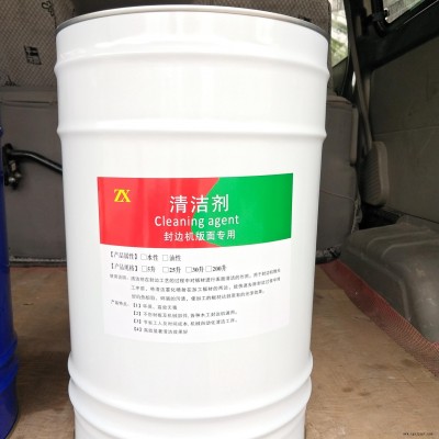 封邊機(jī)清潔劑 木工家具清潔劑 熱熔膠清洗劑 板式家具清洗劑 環(huán)?？旄刹涣艉?廠家直銷 質(zhì)量保證 全國配送