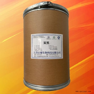 食品級(jí)炭黑的工廠直銷