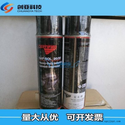 安克舒 溶劑清洗劑安克舒SAF-SOL電氣設備清洗劑