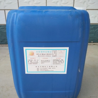 機(jī)器設(shè)備清洗劑、油污清洗劑、零部件油污清洗劑