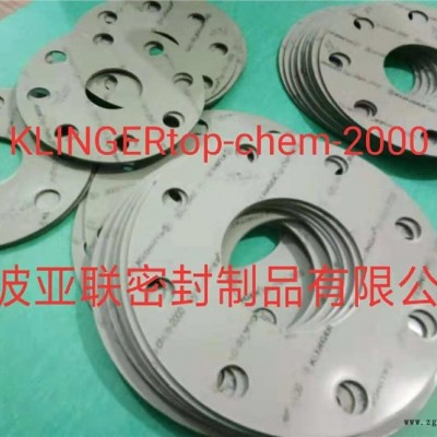 克林格非石棉墊片生產廠家，klingertop-graph2000密封墊片，耐高溫耐高壓無石棉墊片