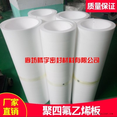 河南開封全新料聚四氟乙烯板，樓梯專用四氟板批發(fā)價格