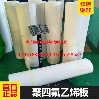 河北專業(yè)廠家生產(chǎn)聚四氟乙烯板，批發(fā)價格零利潤