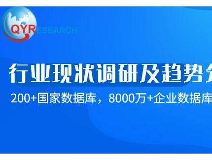 2022-2028全球與中國(guó)電氣絕緣橡膠手套市場(chǎng)現(xiàn)狀及未來(lái)發(fā)展趨勢(shì)