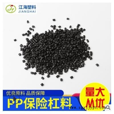 黑色PP汽車保險(xiǎn)杠料高溶脂高抗沖機(jī)殼零件護(hù)板專用改性聚丙烯顆粒
