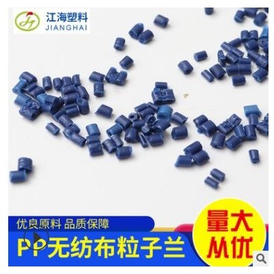 PP粒子蘭，綠代替PS包膠制品廠家批發(fā)直銷