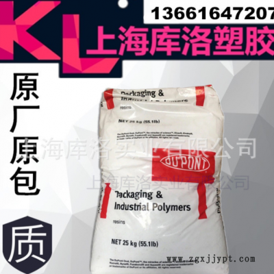 美國杜邦EBA透明EBA 3427AC尼龍?jiān)鲰g抗沖改性料