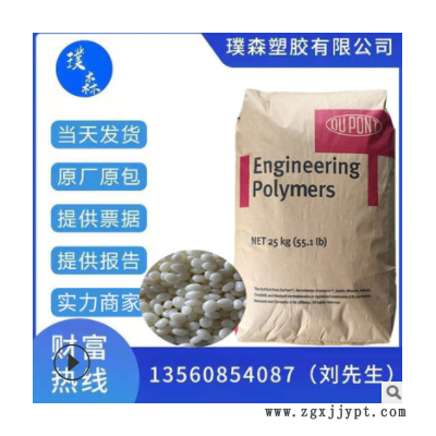 TPEE 美國杜邦 7246 熱穩(wěn)定 耐老化 抗化學性 醫(yī)療用品 護理用品