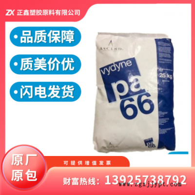 塑料尼龍料PA66/德國/A3HG5 25%玻纖增強(qiáng)級(jí) 耐溫 高強(qiáng)度 熱穩(wěn)定性