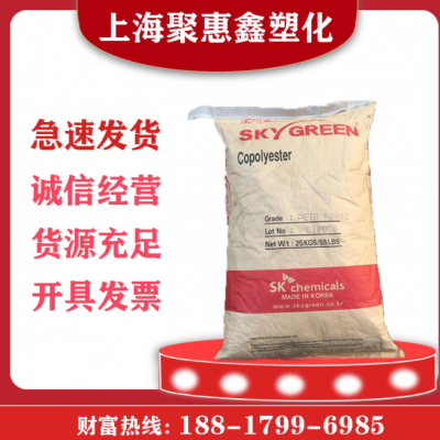 現(xiàn)貨供應(yīng)PCTG韓國skT110食品級耐水解高抗沖透明抗化學(xué)性塑料原料