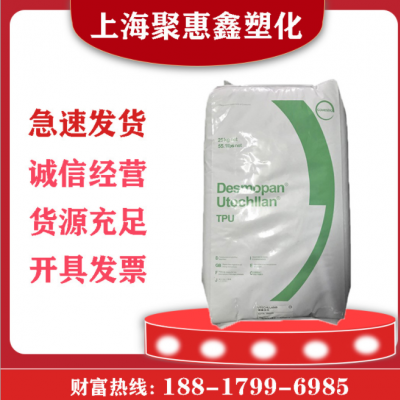 供應(yīng)TPU德國拜耳 科思創(chuàng)285 運動器材增韌級塑膠原料 聚氨酯顆粒
