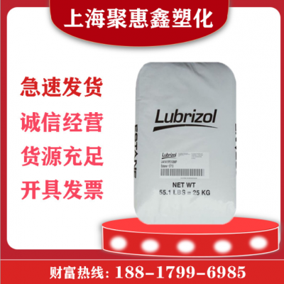 TPU美國Lubrizol58300吹塑耐磨擠出電線電纜料注塑路博潤塑料原料