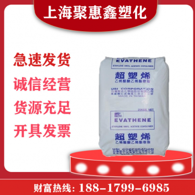 EVA臺(tái)灣臺(tái)聚UE630吹塑 發(fā)泡級透明性管材級薄膜級型材橡膠鞋底