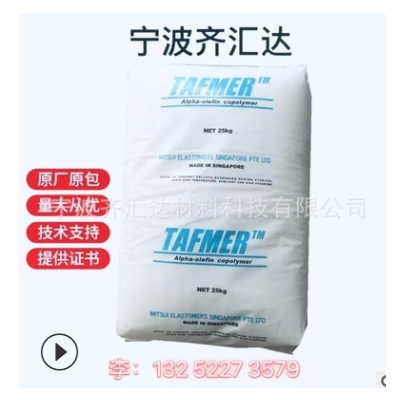 寧波現(xiàn)貨POE日本三井化學 DF940 耐低溫 耐沖擊 高彈性 通用級