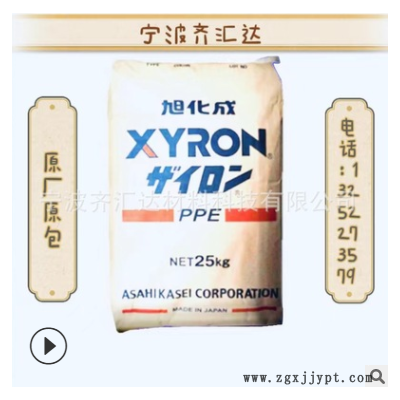 寧波現(xiàn)貨PPO日本旭化成 DG235 加30%玻纖 高剛性 阻燃V0級 聚苯醚