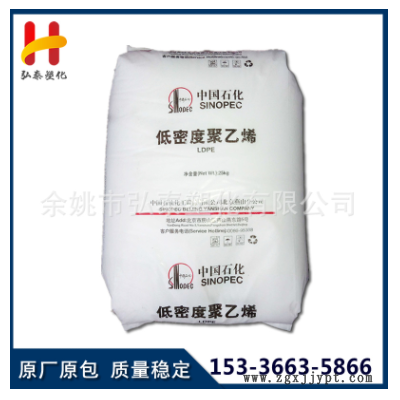 LDPE/燕山石化/1I2A-1 注塑管材級(jí) LDPE1I2A-1 pe管材原料