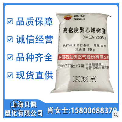 現(xiàn)貨HDPE HD5502XA 吹塑級 用途：吹塑料，30L以下瓶及容器塑膠
