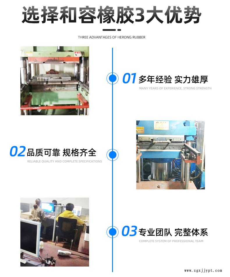 海寧市馬橋街道和容橡膠廠詳情頁(yè)套版_09