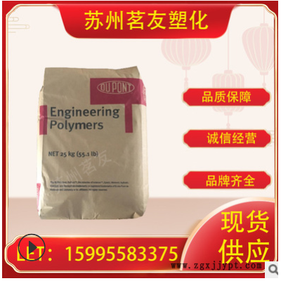 PA66 美國杜邦 101F 增韌級 注塑級 抗化學性