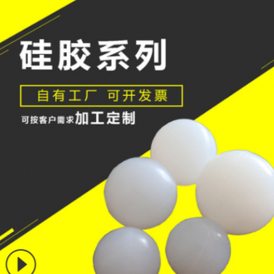 硅膠球 硅膠彈力球 振動篩用硅膠球 耐溫硅膠球 礦用實(shí)心硅膠球