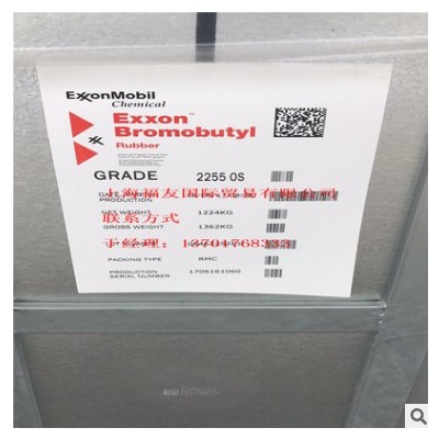 【埃克森丁基橡膠】 268S 合成丁基膠 美國?？松?68S