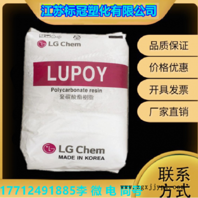 耐 高溫透明PC LG化學(xué) 1303AH-10 汽車零配件 注塑級 等工程塑料
