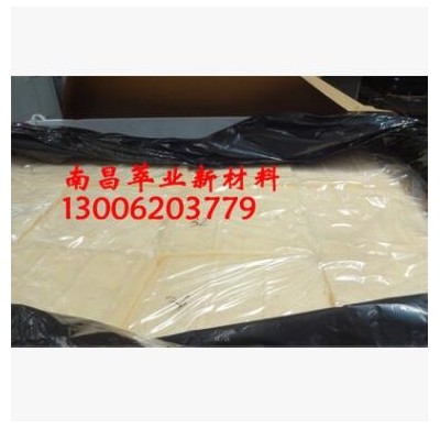 瑞翁氫化丁腈橡膠3350