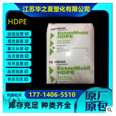 HDPE沙特?？松璈TA-001、HMA-016、HMA-025高抗沖 薄膜級 高光澤