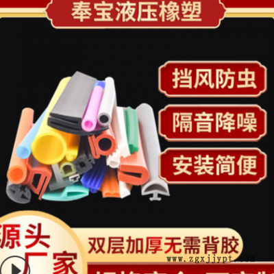 門(mén)窗門(mén)縫門(mén)底窗戶汽車硅膠防水密封條epdm三元乙丙發(fā)泡橡膠海綿條