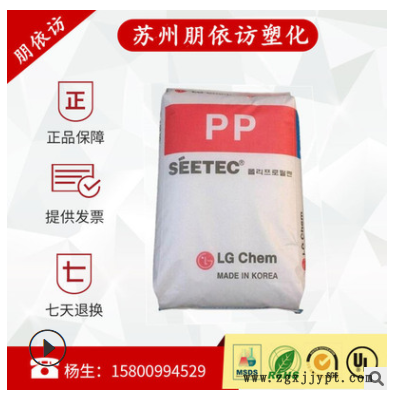 現(xiàn)貨PP 韓國LG化學(xué) M1600 高剛性 高抗沖 高流動 聚丙烯 塑膠原料