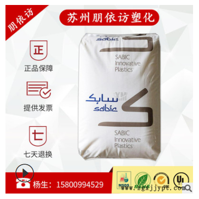 PPO沙伯基礎(chǔ)(原GE)GFN3-701玻纖增強(qiáng)耐水解 食品級注塑加纖30%
