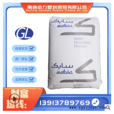 PC塑料/LS2 沙伯基礎(chǔ) 抗紫外線 用途：鏡頭，汽車領(lǐng)域的應(yīng)用
