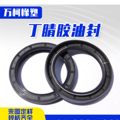 廠家TG TC骨架油封丁腈橡膠油封標(biāo)準(zhǔn)件軸用高溫油封可定制