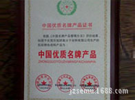 資質(zhì)榮譽